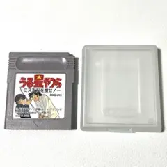 ゲームボーイ　うる星やつら　ミス友引を渡せ　セーブ可能　ソフトケース付き