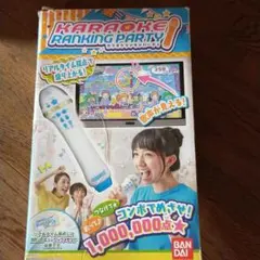 カラオケランキングパーティ