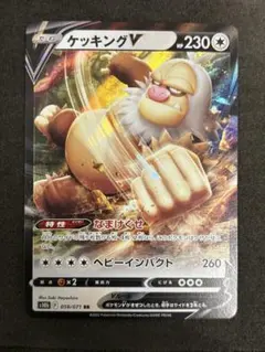 ケッキングV RR S10b レリーフ抜け エラーのサムネイル