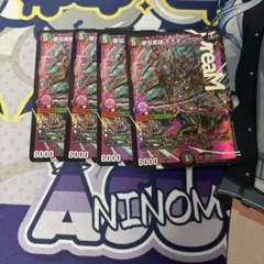 夢双英雄 モモキングDM 4枚セット - メルカリ