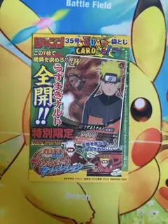 新品 未開封 PSA マガジン ナルト naruto うずまきナルト - メルカリ