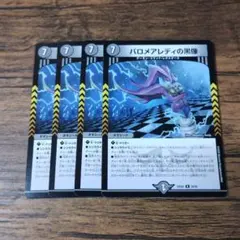 バロメアレディの黒像 4枚 - メルカリ