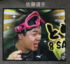阪神タイガース　リーグ優勝記念　とらほーシークレットフェイスタオル　佐藤選手