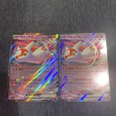 ラティアスex RR SV7a 楽園ドラゴーナ 019/064 ２枚SET