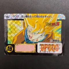 ドラゴンボール　カードダス　421 孫悟空