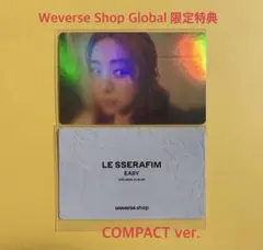 LE SSERAFIM EASY コンパクト WG トレカ ユンジン