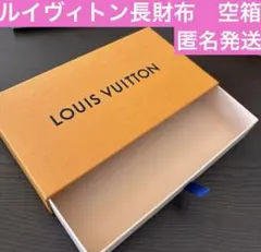 2025年最新】ルイヴィトン空箱の人気アイテム - メルカリ