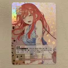 【五等分の花嫁カードゲーム】Vol.1 五月 SSP 箔押しサイン入り