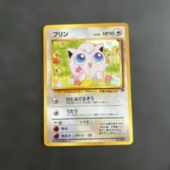 PSA10 プリン 旧裏 サザンアイランド レインボーアイランド 039 プリン LV.10 [旧裏面] No.039 サザンアイランド レインボーアイランド