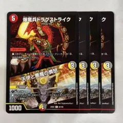 2025年最新】爆竜兵ドラグストライクの人気アイテム - メルカリ