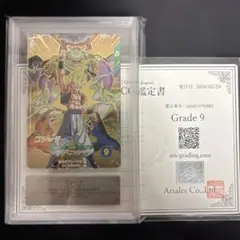 【ARS9】ゴジータSDVA-003アニバーサリーゴッドレア キャンペーン