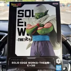 新品未開封】ドラゴンボール SOLID EDGE WORKS 出陣 ピッコロ - メルカリ