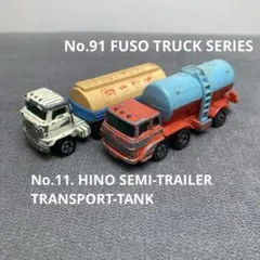 トミカ タンクローリー 日野セミトレーラーNo11 ふそうトラックNo91日本製