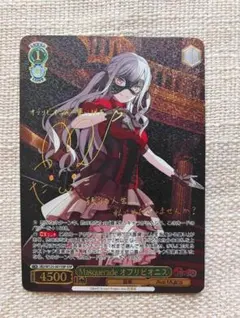 ヴァイスシュヴァルツ ブラウンダスト2 蒼の魔女 シェラザード サイン