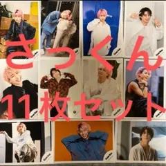 佐久間大介 さっくん オフショ 公式写真 まとめ売り④ - メルカリ