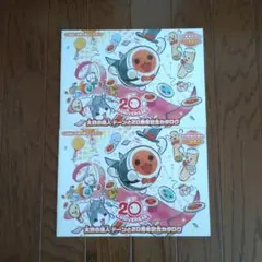太鼓の達人 20周年記念カタログ 2冊セット