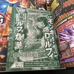 新品未読]週刊少年ジャンプ 祝創刊55周年 ワンピースカード ルフィ