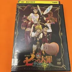 劇場版　七つの大罪　光に呪われし者たち　 DVD アニメ　映画