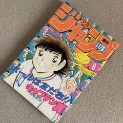 週刊少年ジャンプ1985年9号 ドラゴンボール 第9話 - メルカリ