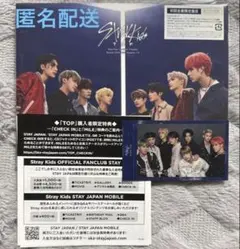 【匿名配送】Stray Kids■ TOP 初回生産限定盤B