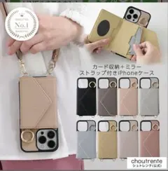 カード収納ミラー付きiPhoneケース