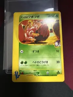 アンズのツボツボ ○ ポケモンカード☆VS 067/141 - メルカリ