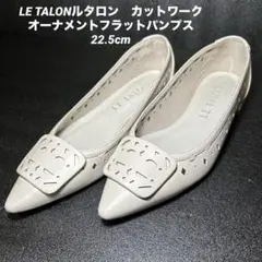ルタロン カットワークオーナメント フラット ポインテッドトゥパンプス22.5