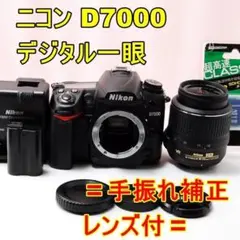 ✨Nikon D7000✨標準レンズセット 高速連写 動体撮影に◎ 運動会 ✨Nikon D7000✨標準レンズセット 高速連写 動体撮影に◎ 運動会