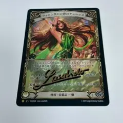 フィエンダルの春のチュニック 未使用 ANQ006 FaB - メルカリ