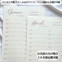 芳名帳 ゲストブック 結婚式 ウェディング　N.N