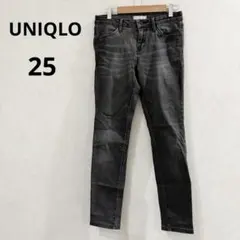 【ユニクロ】デニム　ジーンズ　ストレッチ　ブラック系　25