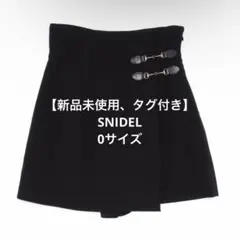 ⭐️新品未使用タグ付き⭐️SNIDELスナイデル ビットスカショーパン