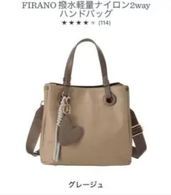 FIRANO 防水ナイロン 2wayハンドバッグ