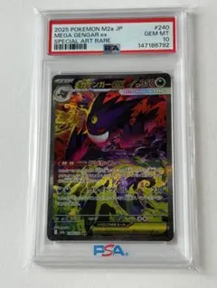 【PSA10】メガゲンガーex SAR 240/193