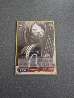 ヴァイスシュヴァルツ Masquerade ティモリス SSP サイン 八幡海鈴 ヴァイスシュヴァルツ Masquerade ティモリス SSP サイン 八幡海