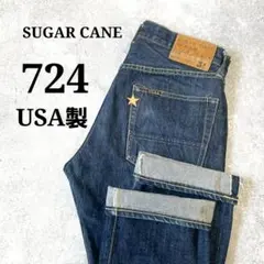 希少✨SUGAR CANE 724 USA製 デニム 　赤耳　セルビッチ　刺繍のサムネイル