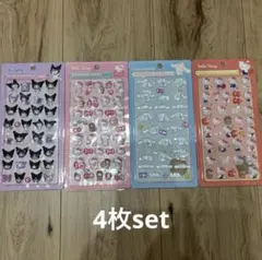 シール4枚set