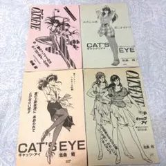 裁断済 CAT'S EYE 完全版1巻-11巻、14巻-15巻 100 - メルカリ