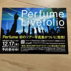 2026年最新】perfume ポスターの人気アイテム - メルカリ