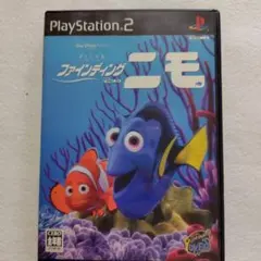 ファインディング・ニモ
