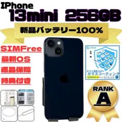 iPhone 13 mini 256GB SIMフリー 新品バッテリー100%