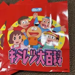 プロフ一読ください。様専用 紙袋2枚
