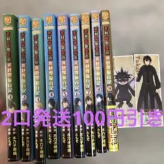 エンバーミング 全10巻 (初版) - メルカリ