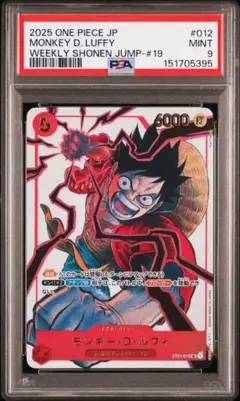 ルフィ 最強ジャンプ プロモカード ワノ国 psa10 2023年3月 p036