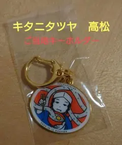 2025年最新】キタニ キーホルダーの人気アイテム - メルカリ