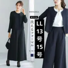 黒 LL フリルノーカラージャケット＆ワイドパンツ2点セット 13号 冠婚葬祭