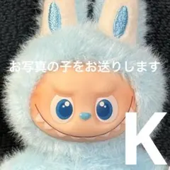 ラブブ labubuイニシャル アルファベット ペンダント ②-11