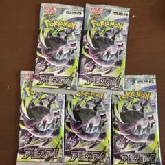 新品未開封未サーチ】アビスアイ4パック - メルカリ