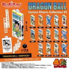 DRAGON BALL Comics Charm Collection01