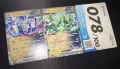 ポケモンカード スタートデッキ 78番